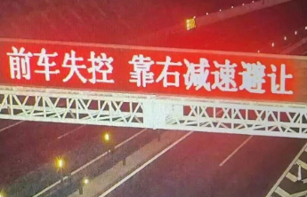 都市车界|490公里的“生死时速”：定速巡航失控引热议，汽车安全冗余设计再敲警钟