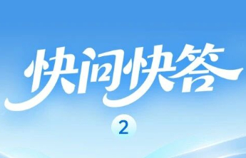 【责任福彩】您关心的事，福彩快问快答 | 彩票公益金
