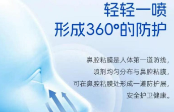 突然火了！喷一喷能阻隔99.9%的病毒？医生提醒