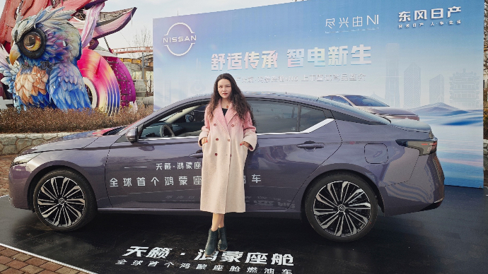 东风日产天籁&鸿蒙座舱N6济南站震撼上市