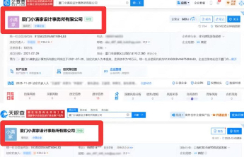 厦门一装企疑似跑路，土巴兔装修保保住业主20万装修款