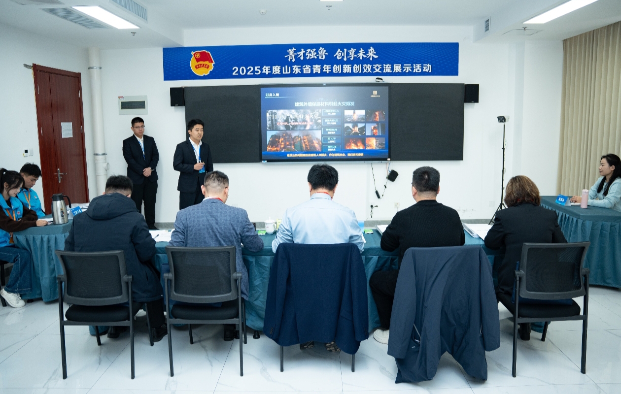 “菁才强鲁”山东省青年创新创效交流展示活动成功举办