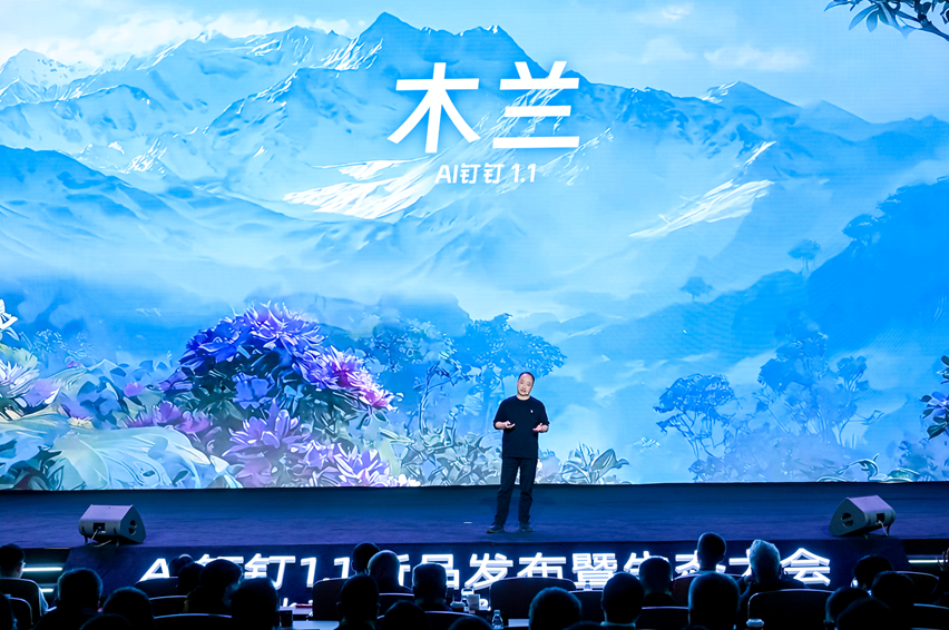 钉钉发布全球首个工作智能操作系统AgentOS 专为AI打造