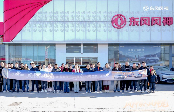 东风风神2025年品牌感恩盛典·莱州站圆满落幕