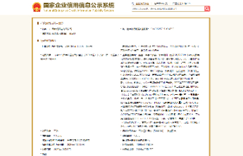 广西秦堤酒业有限公司因产品标签违规被罚5000元