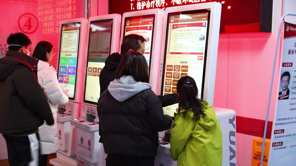 果然视频丨新区中医医院实现门诊统筹、慢特病全自助报销结算