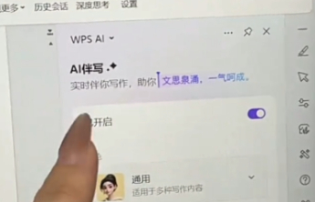 “带爷爷到上海XX医院找XX医生”，网友反映WPS AI伴写疑似植入医疗广告