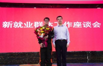 威海市总工会组织召开新就业群体工作座谈会