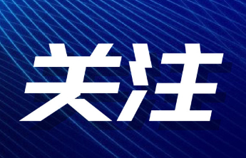 有章可循、权责清晰！山东出台生产经营性火灾事故调查处理办法
