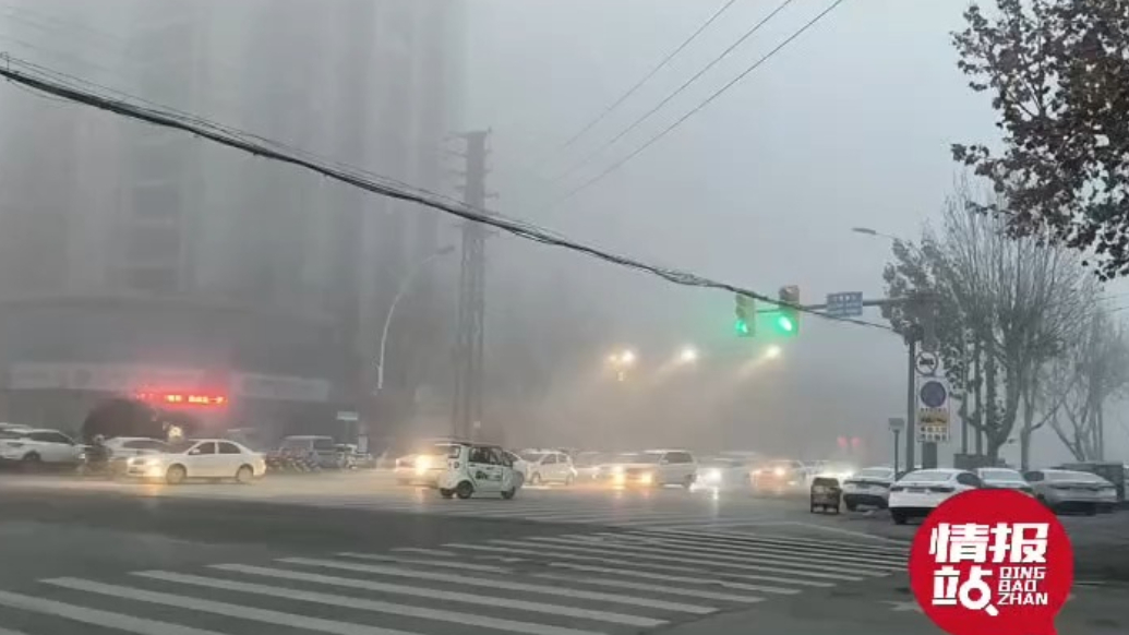 天气情报站|能见度不足200米！济南清晨大雾笼罩，轻纱漫泉城