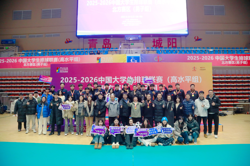 石大男排再夺中国大学生排球联赛北方赛区冠军