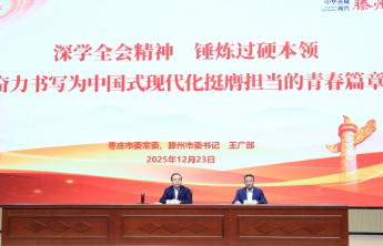 枣庄市委常委、滕州市委书记王广部到枣庄科技职业学院讲授思政课