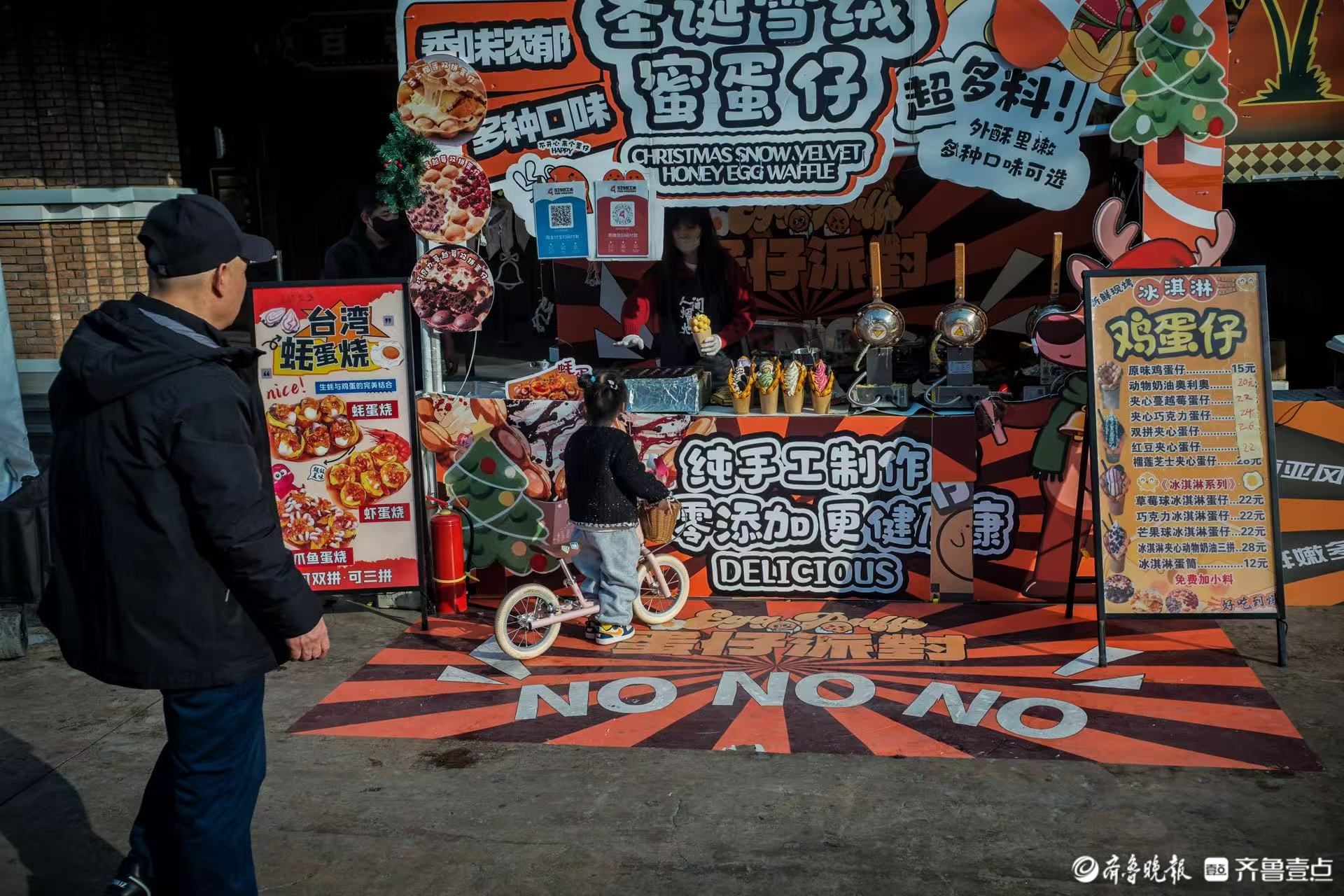 俞见|冬日市集的甜趣