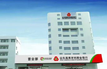 高青农商银行：金融活水润产业 好品高青谱新篇