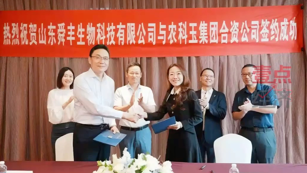 壹点企讯｜济南原副市长徐群已任舜丰生物总经理