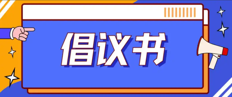 流行毒株主要为甲型H3N2，肥城发布流感疫苗接种倡议书