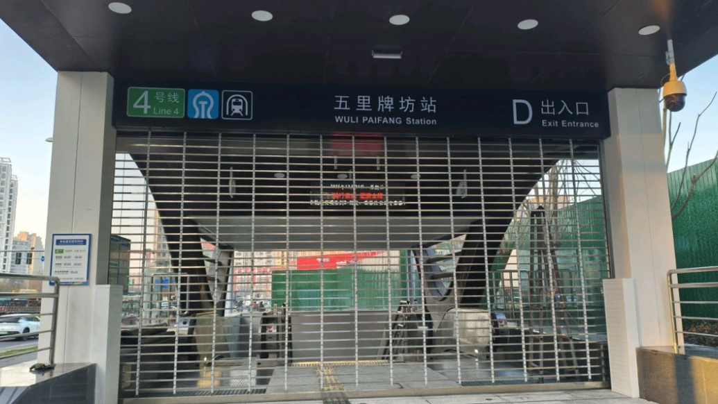 情报站|展新颜！济南地铁4号线开通在即，情报员打卡五里牌坊站