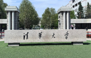 清华大学招生办郑重声明