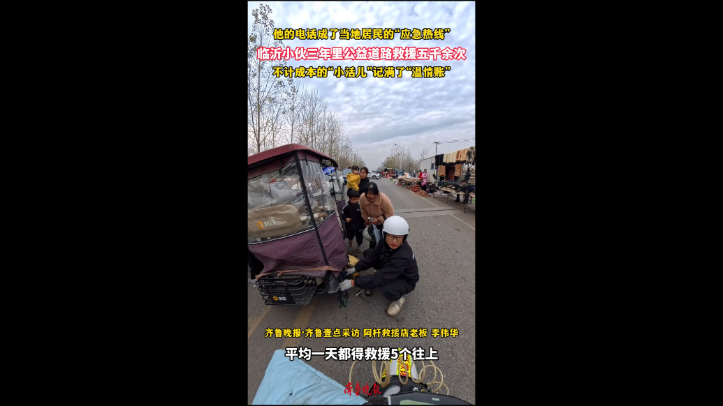 果然视频|道路救援五千多次，修车师傅“阿杆”的亏本账与良心秤