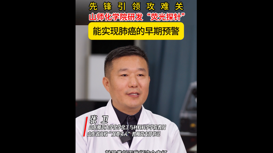 齐鲁杏坛党旗红｜首期走进山师大，看四束“光”如何照亮生活角落