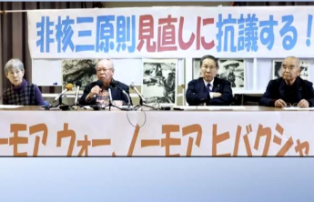 日本长崎核爆受害者团体抗议“日本拥核”言论