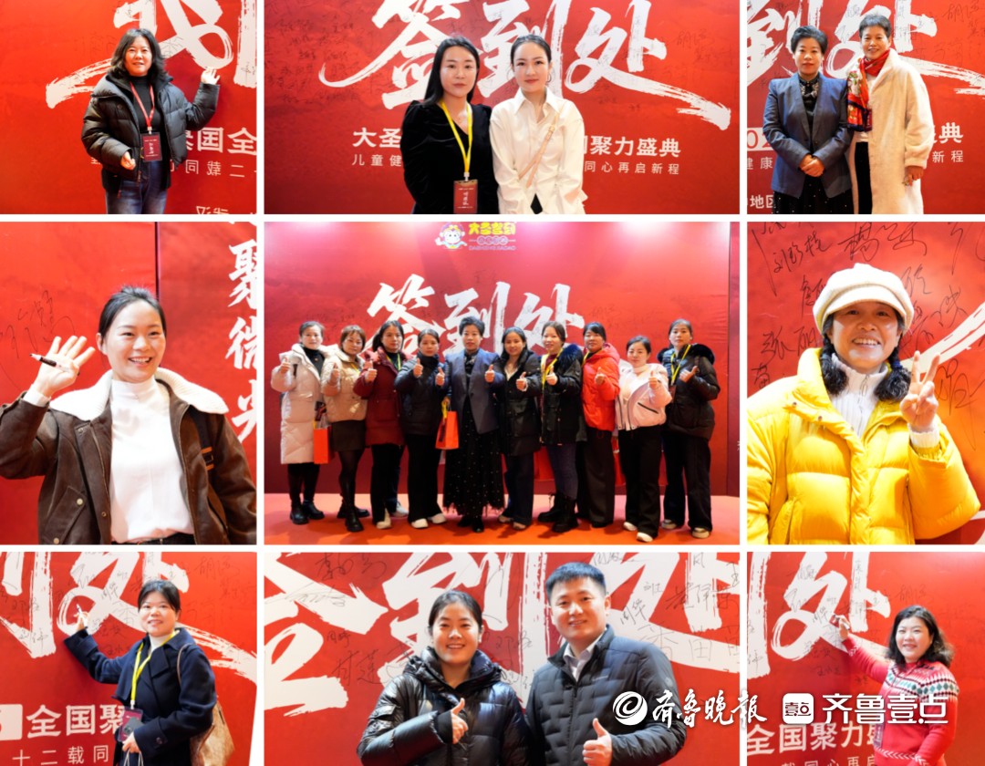 大圣驾到全国聚力盛典发布家庭健康商圈体系，引领行业新变革