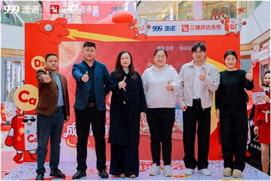 港城冬日暖意浓！999澳诺成长加油站焕新启航，为成长蓄满能量