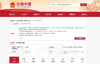 珠海天岳科技股份有限公司因安全生产事故被处罚款50万元