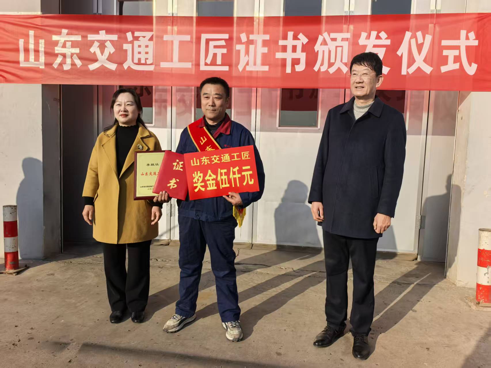 菏泽公交李跃让荣获“山东交通工匠”称号