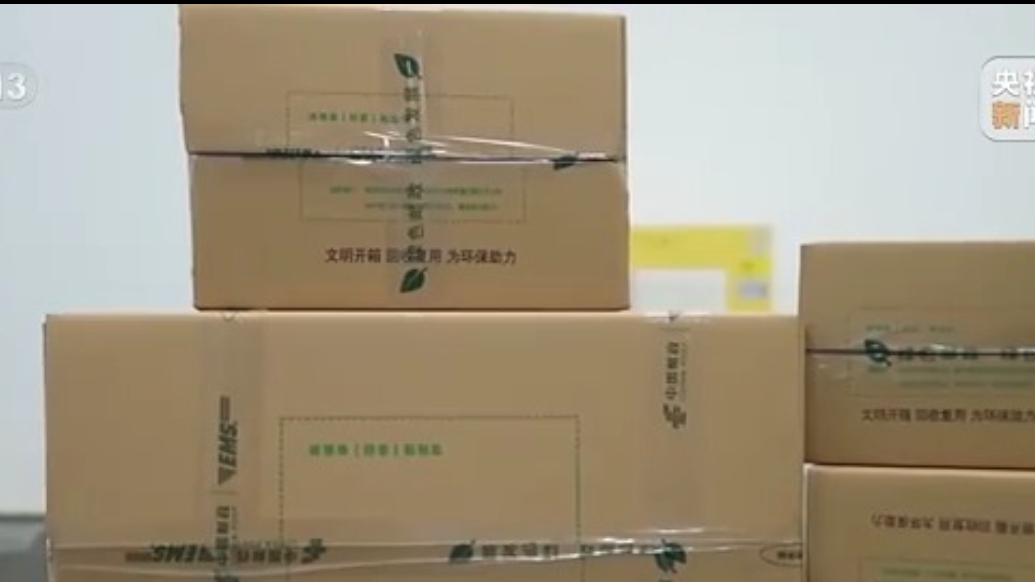 胶带可降解、纸箱可回收……快递包装有了这些新变化