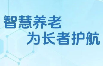 从AI护苗到“智慧助老”福彩公益让数字时代“一个都不能少”