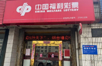 【我是福彩人】25年！烟台福彩站的曲大姐：初心不改，扎根公益