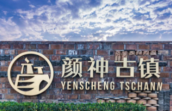 正式公布！淄博新增两家4A级旅游景区