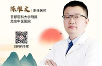 专家约起来！陈维文教授解答疑难白癜风，会诊名额限量发放中