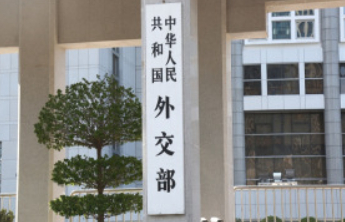 中国阻止美印关系深化？外交部：美方报告为维持军事霸权找借口