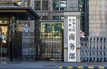 商务部回应是否会放松对美稀土磁体出口的限制