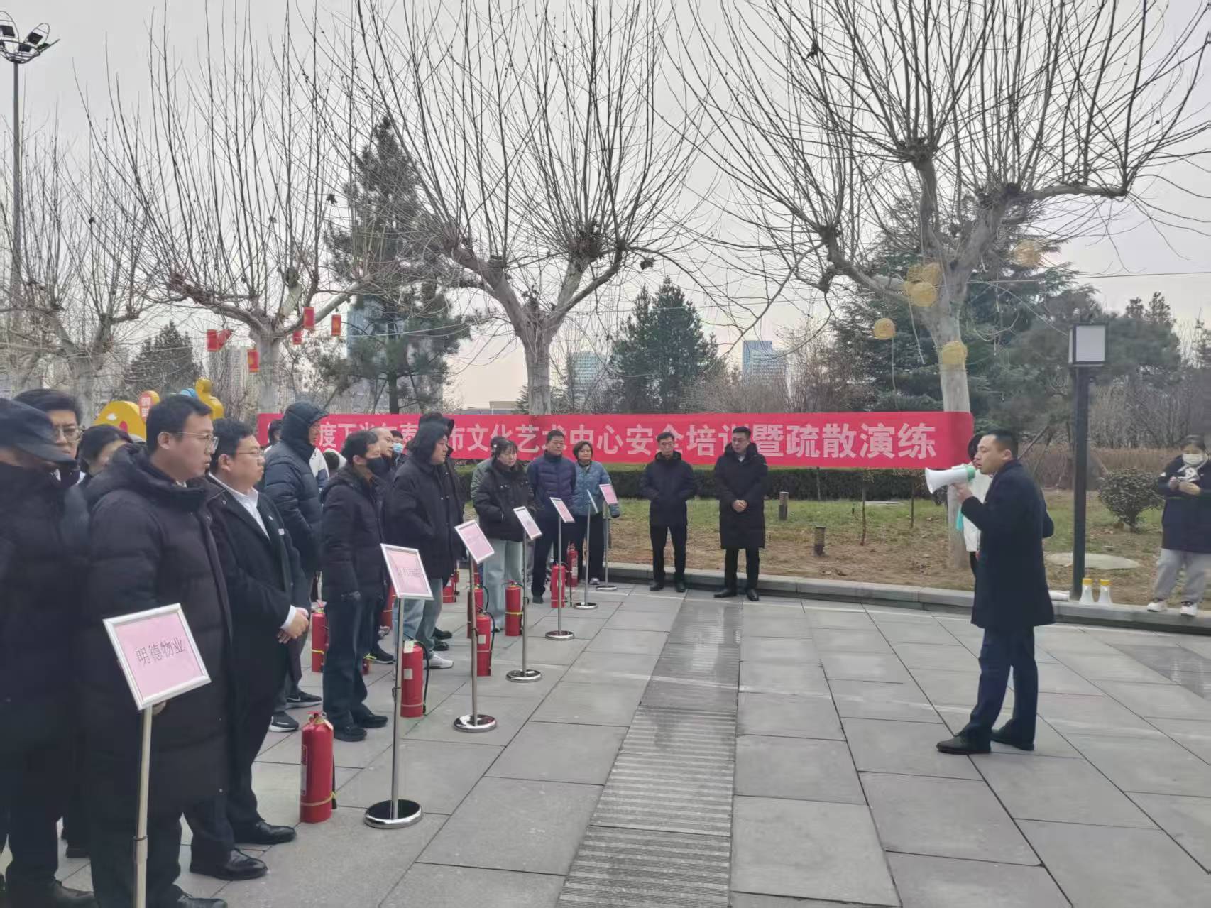 泰安市文化艺术中心开展消防疏散演练与消防安全培训活动