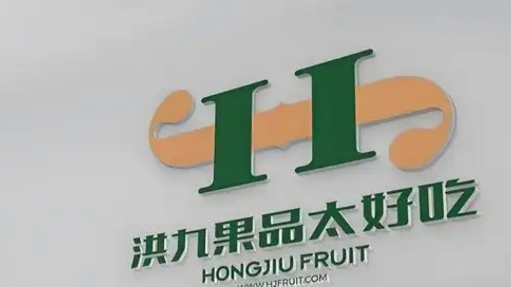 果然财经|“水果第一股”将退市，曾是全国最大榴莲分销商