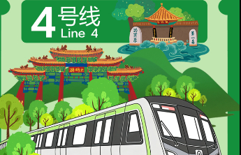 打卡济南地铁，互动好礼相送！快来齐鲁壹点情报站分享乘车体验吧