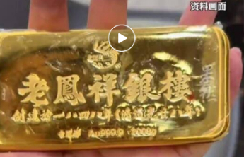 9块黄金（共计360克）无人认领，紧急寻人！