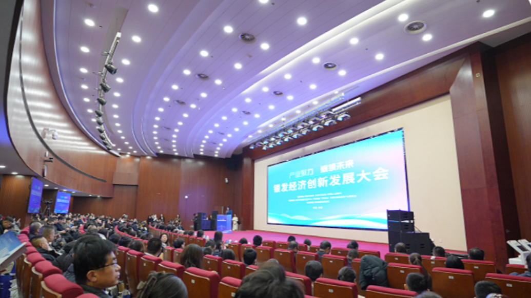 果然视频|产业聚力银领未来，济南银发经济创新发展大会成功举办