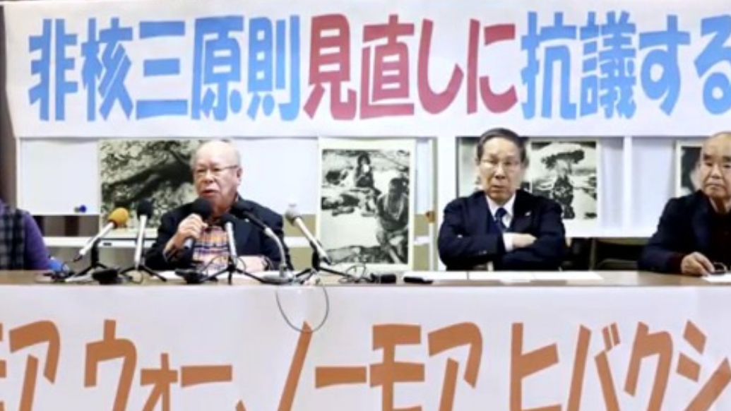 叫嚣“拥核”的日本高官被曝负责核裁军，核爆受害者发声抗议