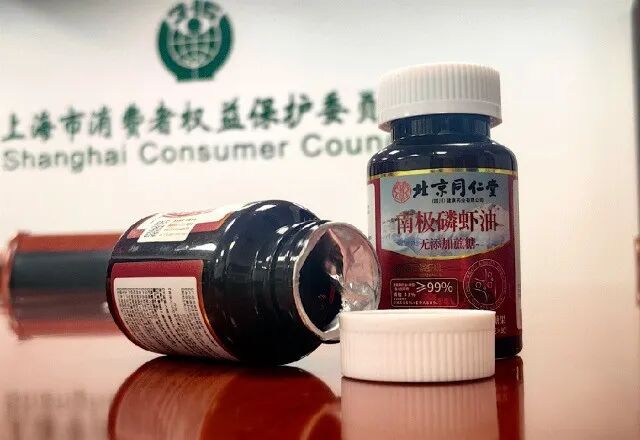 北京同仁堂再回应“南极磷虾油”事件：责令李声义辞职，相关管理人员全部停职