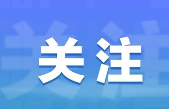 国家安全部：某境外反华敌对势力通过深度伪造技术生成虚假视频，并企图向境内传播，以误导舆论、制造恐慌