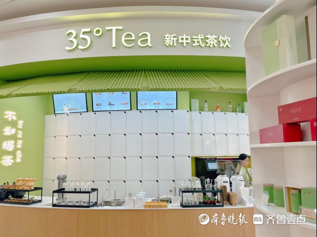 茶香赋能金融，服务焕新升级！日照35°Tea烟台路店即将营业