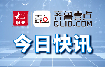 践行“首问负责”彰显金融温度，农行威海分行特事急办为客户排忧