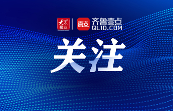日照城投环境科技集团荣膺双项殊荣