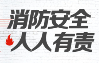 广饶县消防救援大队：排查+宣传+培训 筑牢高层住宅安全防线