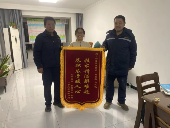 菏泽民生热力马远凯、李森：夜间抢修暖人心 民生热力获用户点赞