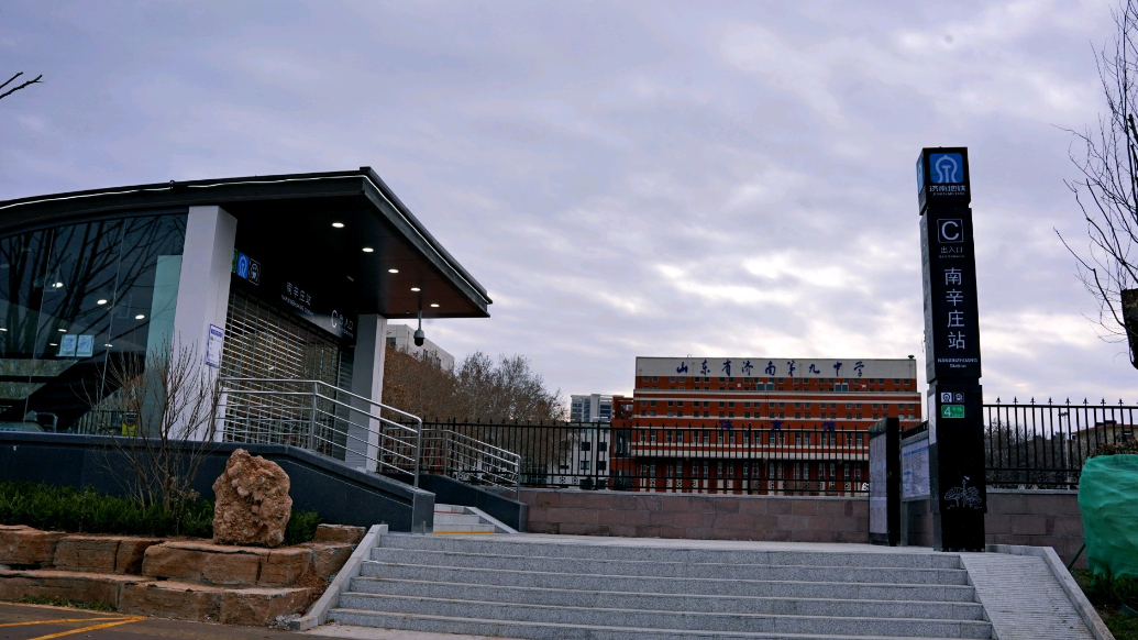 情报站|沿经十路打卡济南地铁4号线，高颜值车站抢先看